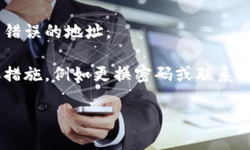 您的问题似乎涉及到钱包数字的变化，可能是有关数字货币钱包、在线支付或其他财务工具的使用情况。在了解具体情况之前，我建议您确认一下您提到的“钱包”的具体类型，以及您遇到的问题是怎样的。

如果您是指数字货币钱包，可能出现的情况有：

1. **网络延迟**：在交易忙碌的高峰期，交易确认可能会受到影响，导致余额变动延迟更新。

2. **未确认交易**：如果您进行了一笔交易但未被确认，可能会导致钱包显示的余额与实际余额不相符。

3. **查看地址错误**：确保您是在查看正确的钱包地址，有时用户可能会不小心查看了错误的地址。

4. **安全问题**：如果您怀疑自己的钱包可能被攻击或存在安全隐患，建议您立即采取措施，例如更换密码或联系钱包供应商。

如果能提供更多具体细节，我将很乐意帮助您解答这个问题。