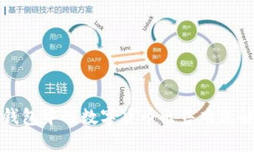 TP钱包中的数字货币出售难题解析
