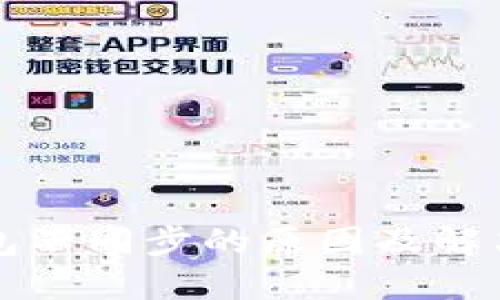 区块链钱包不同步的原因及解决方法详解