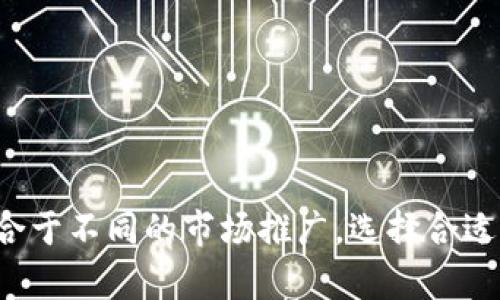 数字人民币钱包在推广和宣传中需要一个富有吸引力的名称，以便让用户能够轻松记忆并产生兴趣。以下是几个可能的名称建议：

1. **易钱宝**: 突出便捷和安全的特性。
2. **数银盒**: 强调数字货币的创新性。
3. **未来钱包**: 传达现代和前瞻的感觉。
4. **智付宝**: 体现智能支付的特点。
5. **e钱包**: ，便于传播。

这些名称注重于突出数字人民币钱包的核心优势和功能，适合于不同的市场推广。选择合适的名称，可以帮助用户更好地理解和接受这种新的支付方式。