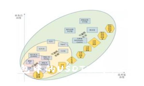 如何切换TP钱包中的USDT版本:一步步教你操作