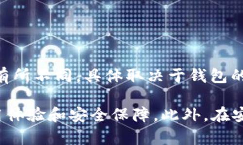 TP钱包（TokenPocket）作为一个广受欢迎的数字资产钱包，支持多种操作系统，包括iOS和Android。至于Android 6.0系统，TP钱包的具体兼容性可能会有所不同，具体取决于钱包的版本及其更新。如果你想在Android 6.0上下载并使用TP钱包，建议你查看官方的应用商店页面或其官方网站，以确认支持的最低要求和最新版本信息。

通常来说，较旧的Android系统可能会在某些新功能和安全更新方面不如新版本表现出色，因此如果可能的话，升级到更新的操作系统会带来更好的使用体验和安全保障。此外，在安装任何应用之前，请确保从官方渠道下载，以避免潜在的安全风险。