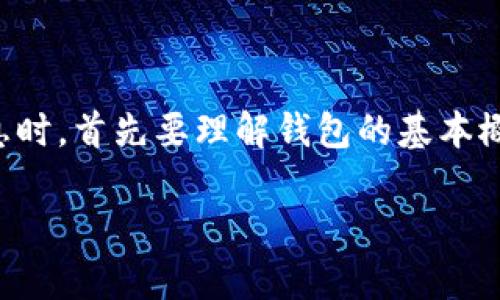 在撰写关于 TP 钱包(Trust Wallet)是否需要实名的信息时,首先要理解钱包的基本概念以及区块链技术的特点。以下是对这一问题的详细探讨。
### TP 钱包:实名制是否必要?探讨与分析