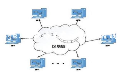 截至我最后更新的信息，在TP（即Telegram）中并没有内置的Doge钱包。然而，用户可以通过外部应用或服务将Doge（狗狗币）存入自己的钱包。通常，用户可以使用独立的加密货币钱包，如Coinbase、Binance、Trust Wallet等来管理他们的狗狗币资产。

如果你有关于此主题的其他问题或想要讨论的内容，请告诉我！