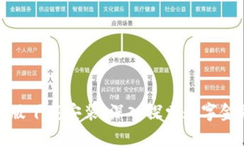 数字钱包官方版下载安装:深入探索数字金融的便利之路