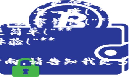 以下是几个数字钱包的宣传语，您可以根据需要进行选择或修改：

1. **“随时随地，轻松支付，数字钱包让生活更便捷！”**
2. **“一触即发，智慧支付，数字钱包伴你每一步！”**
3. **“安全便捷，掌握消费新方式，选择数字钱包！”**
4. **“无现金时代，数字钱包让支付更简单！”**
5. **“让钱包轻盈起来，数字支付新体验！”**

如果您需要更专业或具体的宣传语方向，请告知我更多的信息，以便我能提供更精准的建议。