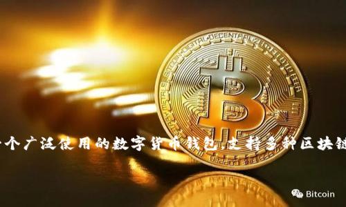 关于TP钱包(TokenPocket)密钥的问题,我们先要了解一些密钥和钱包的基本概念。TP钱包是一个广泛使用的数字货币钱包,支持多种区块链资产的存储和管理。在使用TP钱包时,用户的数字资产安全性主要依赖于私钥和助记词的保管。
### 如何保护您的TP钱包密钥?你可以修改它吗?