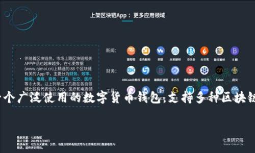关于TP钱包(TokenPocket)密钥的问题,我们先要了解一些密钥和钱包的基本概念。TP钱包是一个广泛使用的数字货币钱包,支持多种区块链资产的存储和管理。在使用TP钱包时,用户的数字资产安全性主要依赖于私钥和助记词的保管。
### 如何保护您的TP钱包密钥?你可以修改它吗?