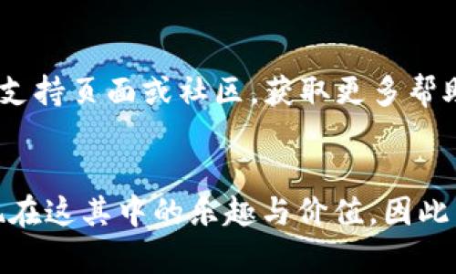 苹果用户在海外下载TP钱包（TokenPocket）软件，可以按照以下步骤进行操作：

步骤一：确保设备准备就绪
首先，请确保您的苹果设备（如iPhone或iPad）已经更新到最新的iOS版本。这样可以避免在下载应用过程中遇到兼容性问题。

步骤二：切换App Store地区
由于某些应用可能在特定地区的App Store中不可用，您需要将App Store的地区更改为支持TP钱包的软件商店。具体步骤如下：
ul
    li打开“设置”应用。/li
    li点击您的Apple ID（通常位于上方）。/li
    li选择“媒体与购买项目”，然后点击“查看账户”。/li
    li进入“国家/地区”选项，然后点击“更改国家或地区”。/li
    li选择一个可以下载TP钱包的国家/地区，如新加坡或日本。/li
    li按照提示接受条款，并更新您的账户信息，可能需要提供一个新的付款方式或地址。/li
/ul

步骤三：下载TP钱包
在成功切换地区后，您可以前往App Store搜索“TP钱包”或“TokenPocket”进行下载。点击“获取”进行安装。

步骤四：登录或创建钱包
安装完成后，打开TP钱包应用。您可以选择创建一个新钱包或者使用现有的钱包进行登录。请注意妥善保管您的私钥和助记词，这对保护您的资产非常重要。

总结
通过上述步骤，您应该能够在苹果设备上顺利下载并使用TP钱包。如果您在过程中遇到任何问题，可以查阅TP钱包的官方支持页面或社区，获取更多帮助。

个性化观点
对于我来说，加密钱包的使用就像是小时候玩积木一样，刚开始时总觉得复杂难懂，然而一旦掌握了其中的机制，就会发现在这其中的乐趣与价值。因此，掌握如何使用TP钱包这样的数字资产管理工具，不仅能让您更好地管理财富，也能在这个快速发展的数字时代取得成功。