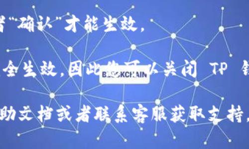 要将 TP 钱包的界面切换为中文，您可以按照以下步骤进行操作：

1. **打开 TP 钱包应用**：确保您已经在手机上安装了 TP 钱包应用并成功登录。

2. **进入设置**：在主界面上，通常在右下角或者边侧会有一个“设置”或者“个人中心”的图标，点击进入。

3. **选择语言选项**：在设置菜单中，寻找“语言”或“Language”选项。可能会在“常规设置”或“高级设置”里。

4. **切换到中文**：在语言选项中，找到“中文”或“简体中文”的选项，然后选择它。

5. **保存设置**：更改语言后，您可能需要点击“保存”或者“确认”才能生效。

6. **重启应用**：部分应用在更改语言后需要重启才能完全生效，因此您可以关闭 TP 钱包再重新打开一次。

如果在过程中遇到任何问题，可以查看 TP 钱包的官方帮助文档或者联系客服获取支持。希望这些步骤能帮助您顺利将 TP 钱包切换到中文界面！