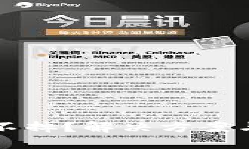 TP钱包交易币卖不掉?解决方案与实用技巧大公开