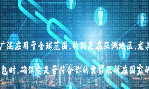 TP钱包（TP Wallet）是一种多链数字货币钱包，支持多种区块链资产的存储与管理。它由中国团队开发，并广泛应用于全球范围，特别是在亚洲地区，尤其是中国、韩国、日本等国。因此，可以说TP钱包主要起源于中国，但由于其全球化的特性，用户群体遍布各国。

如果你对TP钱包有兴趣，建议进一步了解它的特点、功能以及它在不同地区的应用情况。在选择数字货币钱包时，确保它是否符合你的需求及所在国家的法律法规。