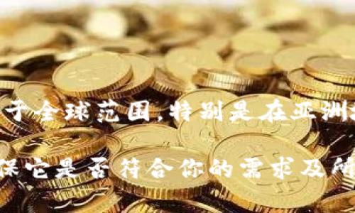 TP钱包（TP Wallet）是一种多链数字货币钱包，支持多种区块链资产的存储与管理。它由中国团队开发，并广泛应用于全球范围，特别是在亚洲地区，尤其是中国、韩国、日本等国。因此，可以说TP钱包主要起源于中国，但由于其全球化的特性，用户群体遍布各国。

如果你对TP钱包有兴趣，建议进一步了解它的特点、功能以及它在不同地区的应用情况。在选择数字货币钱包时，确保它是否符合你的需求及所在国家的法律法规。