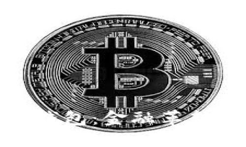 人民币收购加密钱包:金融革新时代的投资机遇