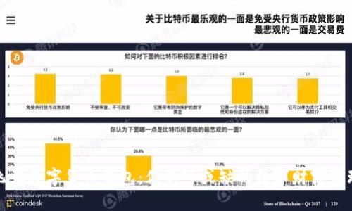 探索飞天数字货币钱包：你不可或缺的数字财富管理工具