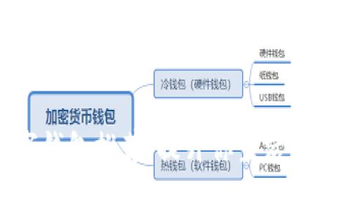便捷数字钱包推荐：提升你生活的智慧选择