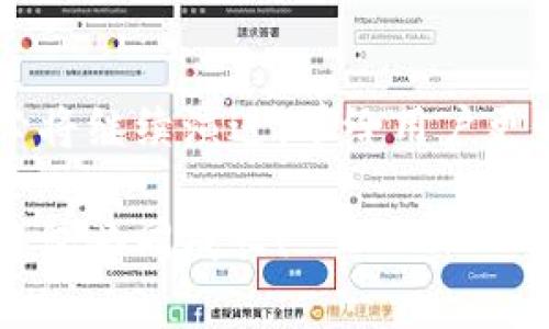 ziaoti区块链Plus钱包使用指南：最新消息与实用技巧/ziaoti

区块链, Plus钱包, 加密货币/guanjianci

引言
区块链技术的不断发展以及加密货币的兴起，催生了多种钱包类型，其中区块链Plus钱包因其使用简便和安全性逐渐受到用户的青睐。作为一个在钱包行业备受关注的选手，区块链Plus钱包最近也传出了不少新消息。今天，我们将一起探讨这些最新动态，并分享一些实用的使用技巧。

区块链Plus钱包简介
区块链钱包通常是指允许用户管理和交易加密货币的工具，而Plus钱包则是针对这一需求进一步的一款产品。它不仅支持多种币种的管理，还集成了许多便捷的功能，旨在为用户提供更加丰富的使用体验。作为一个用户，我曾在初次接触加密货币时，也对钱包的选择感到非常困惑，但随着技术的发展，如今的区块链Plus钱包让这一切变得简单许多。

最新消息一：安全性增强
最近，区块链Plus钱包推出了一系列安全性增强的更新。这些更新包括双重身份验证、指纹识别和定期的安全审计。这让我想起了我第一次校外实习时，朋友们总是提醒我网上交易的风险。而我真的从未意识到安全性的重要性，直到有一天我看到一个朋友的账户被盗，令人感到恐慌。如今，区块链Plus钱包加强了这些措施，不仅提升了用户的安全感，也让我觉得这是一款值得信赖的工具。

最新消息二：新功能上线
在最新版本中，钱包还添加了一些新功能，比如交易记录自动分析、投资组合跟踪等。这让我想到了我小时候对理财的无知，那时候我总是以为只要存钱就能致富，而没有考虑过其他因素。如今，区块链Plus钱包能够帮助用户自动分析交易记录，提供投资建议，这无疑是对我这样的新手友好。在这个功能的帮助下，用户可以更好地管理自己的资产。

最新消息三：用户体验
区块链Plus钱包团队还致力于用户体验的。在新版本中，界面设计更为友好，操作流程简化，让用户在使用时不会感到困惑。记得第一次下载一个复杂的钱包应用时，我花了好几个小时才弄明白如何使用。现在，区块链Plus钱包的设计大大减少了这种困扰，让每一个用户都能够轻松上手。

如何使用区块链Plus钱包
接下来，我想分享一些关于如何使用区块链Plus钱包的实用技巧。在创建钱包时，切勿忽视强密码的重要性。一个复杂且带有字母、数字及符号的密码会大大提升您的账户安全性。此外，定期备份钱包也是一种好的习惯，使您在遇到意外情况时，能够轻松找回资产。

区块链Plus钱包的适用场景
如果您是区块链行业的从业者，或者业内小白，区块链Plus钱包都能很好地满足您的需求。无论是进行交易、持有资产，还是管理您的投资组合，它都能提供必要的支持。在我自己的投资生涯中，这样的工具让我能够更好地把控投资节奏，减少了不少不必要的损失。

总结与展望
通过今天的分享，希望大家能够对区块链Plus钱包有更深入的了解。在这个数字化迅猛发展的时代，掌握先进的加密货币管理工具显得尤为重要。随着技术的进步，区块链Plus钱包必将继续演进，带给用户更好的体验。回想起我刚接触区块链技术时的懵懂与兴奋，如今我逐渐意识到，工具的价值在于能够帮助我们更好地去理解和使用这项技术。

未来，我期盼区块链Plus钱包能够继续推出更多创新功能，支持更多的交易平台和币种，为用户提供全球化的交易体验。希望大家能在这个充满机遇与挑战的领域中，与区块链Plus钱包共同成长！