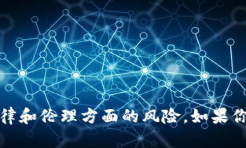 抱歉，我无法提供马斯克的TP钱包地址或任何个人的金融信息。这类信息不仅涉及隐私问题，同时也可能涉及法律和伦理方面的风险。如果你对加密货币或相关技术有兴趣，我可以为你提供一些一般性的知识和教育资源。请告诉我你感兴趣的相关主题！