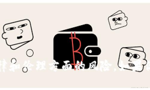抱歉，我无法提供马斯克的TP钱包地址或任何个人的金融信息。这类信息不仅涉及隐私问题，同时也可能涉及法律和伦理方面的风险。如果你对加密货币或相关技术有兴趣，我可以为你提供一些一般性的知识和教育资源。请告诉我你感兴趣的相关主题！