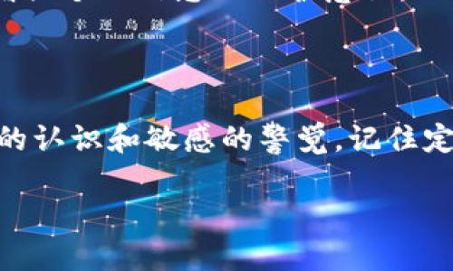 在TP钱包中，用户的密码是可以修改的。修改密码是保护数字资产安全的一个重要步骤，确保只有您自己能够访问和管理自己的资金。接下来，我将详细介绍如何在TP钱包中修改密码的步骤，以及一些与安全相关的建议。

如何修改TP钱包密码

若要修改TP钱包的密码，您可以按照以下步骤进行操作：

ol
  listrong打开TP钱包应用：/strong首先，确保您的TP钱包应用已经安装并且处于更新状态。打开应用程序，输入您的当前密码以登录。/li
  
  listrong进入设置：/strong在主界面中，通常会有一个“设置”或“个人中心”的选项，点击进入。/li
  
  listrong选择安全设置：/strong在设置页面中，寻找“安全”或“密码”选项，进入该部分。/li
  
  listrong修改密码：/strong在“安全”菜单下，应该有“修改密码”或“更改密码”的选项，点击进入。/li
  
  listrong输入当前密码：/strong系统会要求您输入当前的密码以验证您的身份。确保输入无误。/li
  
  listrong设置新密码：/strong接下来，输入您希望设置的新密码，并根据系统的要求进行确认。/li
  
  listrong保存更改：/strong完成上述步骤后，保存您的修改。系统可能会要求您再次确认操作，确保新的密码已成功更新。/li
/ol

修改密码的安全建议

在修改密码时，确保遵循一些基本的安全建议，以保护您的数字资产：

ul
  listrong选择强密码：/strong一个强密码通常由字母、数字和特殊字符组合而成，长度最好在8位以上，避免使用生日或简单的数字排列。/li
  
  listrong定期修改密码：/strong定期更改密码，建议至少每三个月修改一次，这样可以降低账号被盗的风险。/li
  
  listrong启用双重认证：/strong如果TP钱包支持双重认证功能，务必启用。这样即使有人获取了您的密码，也无法轻易登录。/li
  
  listrong不要分享密码：/strong无论是谁，都不要与他人分享您的密码或私钥。保护好个人隐私和信息。/li
  
  listrong注意钓鱼风险：/strong小心网络钓鱼、假网站和恶意软件。确保您是在TP钱包的官方网站上进行操作。/li
/ul

为何需要定期修改密码

回想我小时候，家里的账本总是会被我妈妈定期收起来整理，原因很简单，就是为了保证我们的生活一切井井有条。现在于我看来，定期修改数字钱包的密码有着同样的意义。在这个信息高度发达的时代，网络安全事件屡见不鲜，您永远无法确保某一个账户是否在潜伏着风险。

通过定期修改密码，您可以有效减少由于密码泄漏或被盗用而带来的风险。同时，也能给您一个重新审视账号安全的机会，及时清理掉那些不再使用的应用和连接，增强个人信息的保护意识。

总结

修改TP钱包的密码操作十分简单，但这背后传递的是维护个人数字资产安全的重大意义。在这个数字化迅速发展的时代，我们每个人都应当对网络安全有更为深刻的认识和敏感的警觉。记住定期修改密码、选择强密码以及保持一定的警惕，都是保护自己数字资产的重要措施。希望大家能够在使用TP钱包时，做到安全防范，更好地享受数字资产带来的乐趣。

通过以上步骤和建议，您可以放心地管理您的TP钱包，确保自己的资产安全并随时保持灵活和便捷。