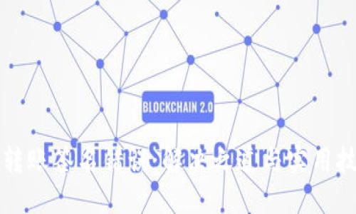 TP钱包转账签名错误：解决之道与实用技巧分享