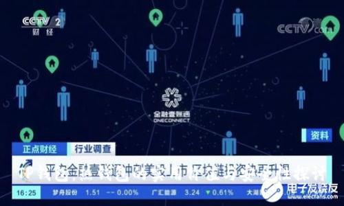 TP钱包:热钱包的实用价值与安全性探讨