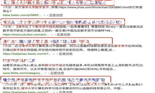 tp钱包现况 是一个非常有趣的话题，涉及到加密货币领域中的最新动态和趋势。虽然我不能提供最新的实时数据，但我可以分享tp钱包的基本信息、使用现状以及未来的发展趋势。

什么是TP钱包？
TP钱包是一款多链数字资产钱包，支持多种区块链和代币的存储、管理和交易。由于当前加密货币市场的发展迅速，越来越多的人开始关注这类钱包，以便更好地管理他们的数字资产。TP钱包以其用户友好的界面和强大的功能而受到了众多用户的喜爱。

TP钱包的核心功能
TP钱包的功能可以说是相当全面的。首先，它支持多种主流的数字货币和代币，用户可以在一个平台上轻松管理不同类型的资产。其次，TP钱包提供了去中心化交易所（DEX）的接入，允许用户直接在钱包内部进行交易，而不需要额外的中心化平台。此外，TP钱包还提供了多种安全措施，包括双重身份验证和私钥离线存储，最大程度地保证用户资产的安全。

市场现状与发展趋势
当前，加密货币市场的变化极为迅速，TP钱包也在不断地适应市场需求。随着NFT（非同质化代币）和DeFi（去中心化金融）的流行，TP钱包正在加入更多相关功能。例如，最近TP钱包推出了NFT管理功能，允许用户方便地查看和管理自己的NFT资产。

用户体验与反馈
用户的反馈对一个钱包的成功至关重要。许多用户表示，TP钱包的界面简洁易用，使得即使是新手用户也能很快上手。有些用户分享了他们的经历，称在使用TP钱包进行交易时非常顺利，且没有遇到过任何重大问题。然而，也有少数用户提到在某些情况下，交易确认时间较长，可能会影响使用体验。

安全性分析
在加密货币领域，安全性是用户最关心的问题之一。TP钱包采取了一系列安全措施来保护用户资产。它采用了多重签名技术，并提供了冷存储解决方案，确保私钥不会暴露在网络中。这些措施在一定程度上打消了用户对安全性的担忧。不过，用户自身的安全意识也尤为重要，选择强密码和定期更新密码都是必要的。

总结与展望
总体来看，TP钱包在提供多样化功能和用户体验方面表现出色。随着市场的不断变化，TP钱包仍需继续调整自身的功能，以适应越来越复杂的区块链生态系统。相信在未来，TP钱包能够为用户带来更多的惊喜，继续在竞争激烈的加密货币钱包市场中占据一席之地。

个人观点与体验
谈起钱包，我从小对钱的管理就充满了好奇。记得小时候，看到爸爸妈妈总是小心翼翼地管理他们的零钱，我也开始关注起各种存钱的方法。后来，当我第一次接触到比特币和以太坊时，那种奇妙的感觉就像是我小时候第一次存下零用钱一样。现在，看到TP钱包这样的工具在帮助人们管理数字资产时，我感到无比兴奋。虽然今天的加密市场变化莫测，但我相信，只要我们坚持学习和适应，就能在这个新兴领域中找到自己的位置。

结语
TP钱包的现状和未来发展都充满了可能性。作为一名加密货币爱好者，我期待着这个钱包在未来能够带来更多友好的功能，帮助我们更好地管理和使用我们的数字资产。希望每一位使用TP钱包的用户都能在这个不断发展的加密世界中，找到自己的财富和快乐。