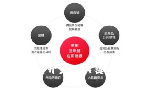掌握区块链钱包开发的关键步骤与实用技巧
