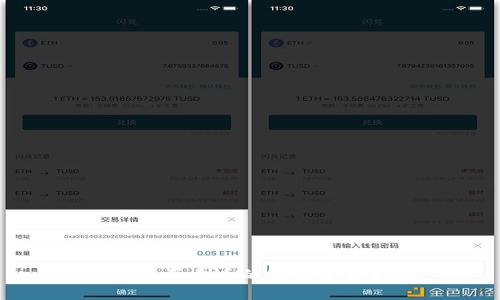 TP钱包买卖币的实用流程指南