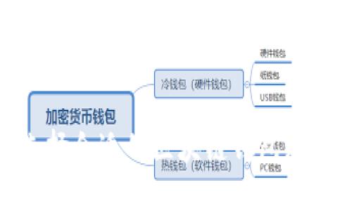 如何选择合适的区块链钱包购买渠道