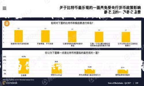 TP钱包（Trust Wallet）是一款去中心化的加密货币钱包，旨在让用户以安全、便捷的方式管理各种加密货币和代币。它支持多种区块链，包括以太坊、比特币、BNB链等，用户可以通过这款钱包进行转账、交易以及存储各种数字资产。

### TP钱包的主要特点

安全性
TP钱包注重用户的隐私和资产安全。所有的私钥都存储在用户的设备上，而不是服务器上。这意味着只有用户自己可以访问和控制他们的资产，同时降低了被黑客攻击的风险。

用户友好的界面
TP钱包拥有简洁直观的用户界面，方便用户快速上手。无论是新手还是老手，都能迅速找到所需功能，进行资产管理操作。

多种加密货币支持
该钱包支持广泛的加密货币和代币，包括各种ERC-20和BEP-20代币，用户可以在一个钱包中管理多种数字资产，极大地提升了使用的便利性。

去中心化交易所（DEX）功能
TP钱包集成了去中心化交易所的功能，用户可以直接在钱包内进行资产交易，而无需依赖传统的中心化交易所，这样不仅安全，同时也能省去许多中介费用。

### TP钱包的使用指南

下载与安装
首先，你可以在官方官网下载TP钱包的应用程序，支持iOS和Android系统。安装过程十分简单，只需按照提示进行操作，几分钟后你就可以开始使用这款强大的数字资产管理工具了。

创建钱包
安装完成后，打开应用会引导你创建一个新的钱包。你需要妥善保管生成的助记词，这个助记词是你恢复钱包的唯一凭证，因此一定要安全备份，切忌泄露给他人。

添加资产
在钱包创建完成后，你可以添加不同的加密资产。点击“添加资产”按钮，选择你想要添加的代币，系统会自动显示当前的余额和市场信息，你可以随时查看。

### 个人经验分享

我记得第一次接触TP钱包时，还是在朋友的推荐下尝试的。起初我对加密货币一无所知，但在朋友的耐心指导下，我慢慢掌握了使用钱包的基本技巧。看着我的资产不断增值，那种成就感让我对这款钱包产生了深刻的信任感。

在使用过程中，我特别欣赏其去中心化的特性，因为我个人始终比较关注数字隐私和数据安全的问题。在其他中心化平台上，常常担心账户被盗或个人数据被泄露，而TP钱包让我拥有很强的掌控感，这点让我觉得安心。

### 文化与未来展望

随着区块链技术的迅猛发展，去中心化金融（DeFi）和非同质化代币（NFT）的日益普及，不少人对数字资产的兴趣日益浓厚。TP钱包作为一个安全、便捷的资产管理工具，未来在这个领域的潜力是巨大的，我相信它不仅会吸引越来越多的用户参与其中，也会促进更多项目的落地，助推加密生态的发展。

在我的观察中，许多年轻人逐渐开始接受并探索加密货币的世界。他们看到了去中心化带来的自由与可能性，也希望借此机会参与到未来金融的革命中去。在这个过程中，像TP钱包这样的工具无疑是必不可少的，帮助他们实现资产的安全管理和自由交易。

### 结语

总之，TP钱包是一款功能强大、操作简单且安全可靠的去中心化钱包，适合各类用户使用。无论你是加密货币的新手还是老手，TP钱包都能为你提供愉悦的使用体验，帮助你更好地管理和交易数字资产。在未来的加密世界中，利用TP钱包这样优秀的工具，将会让我们在探索和创造中拥有更多的可能性。