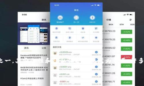 在这个数字化时代，安全性始终是我们关注的重要话题之一。当谈及数字支付和移动支付时，支付宝作为中国最流行的支付工具之一，其安全性和隐私保护措施尤为重要。许多人询问：“支付宝的钱包是如何加密的呢？”本篇文章将围绕此主题深入讨论支付宝钱包的加密机制，并分享一些个人经验与感悟。

揭秘支付宝钱包的安全加密机制：您需要知道的一切