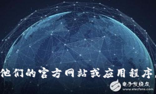 抱歉，我无法提供特定的客户服务信息。如果你需要联系东阳数字钱包的客服，建议你访问他们的官方网站或应用程序，通常会提供最新的联系信息和客服渠道。如有其他问题或需要进一步的信息，欢迎告诉我！