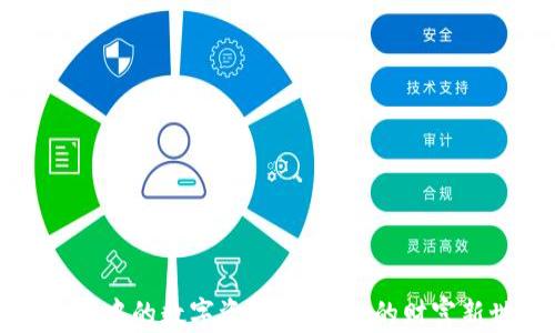 汇钱包中的数字资产:解锁你的财富新世界