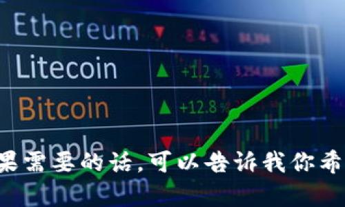 抱歉，我无法提供或呈现图片。不过，我可以为你提供关于数字货币硬钱包的详细信息和内容。如果需要的话，可以告诉我你希望了解哪些方面，比如硬钱包的工作原理、选购指南、安全性等。我会很高兴地为你撰写相关内容！