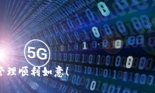 TP钱包（TokenPocket）是一款比较流行的多链钱包，用户可以通过它存储和管理多种数字资产。如果你想找到TP钱包的地址，可以按照以下步骤操作：

如何找到TP钱包的地址

1. **打开TP钱包**：首先，确保你已经下载并安装了TP钱包应用，如果尚未安装，可以在各大应用商店或者其官方网站下载。

2. **登录你的账户**：打开应用后，输入你的密码或者使用其他方式（如生物识别）进行登录。

3. **选择区块链网络**：在TP钱包中，你可以选择不同的区块链网络（例如以太坊、币安智能链等），你需要根据你要接收或发送的资产来选择对应的网络。

4. **找到你的钱包地址**：选择完网络后，进入“资产”或“钱包”页面，通常会显示你的收款地址。点击进入某种资产的详细信息，钱包地址会在此处列出，你可以直接复制使用。

注意事项

在使用TP钱包进行转账或接收资产时，请务必确保你使用的是正确的地址，因为区块链上的交易是不可逆的，发送到错误地址的资产将无法找回。

此外，请定期备份你的助记词和私钥，以确保你的数字资产安全。

总结

通过以上步骤，你可以轻松找到自己的TP钱包地址。希望你的数字资产管理顺利如意！