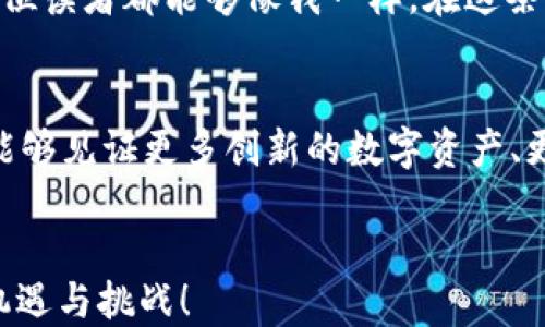 
如何轻松添加以太坊链至TP钱包，提升你的交易体验

关键词
TP钱包, 以太坊链, 数字货币/guanjianci

引言：数字资产管理的重要性
在当今这个数字货币盛行的时代，管理我们的数字资产变得尤为重要。作为一个数字货币爱好者，管理不同链上的资产已经成为我日常生活的一部分。我记得刚入门的时候，面对多种链、多个钱包，常常手忙脚乱，这时候我意识到一个功能强大的钱包是多么重要。在这篇文章中，我将分享如何在TP钱包中添加以太坊链，让你的数字资产管理更加高效。

TP钱包基础知识
TP钱包，作为一款功能强大的多链数字货币钱包，支持多种数字资产的管理。相较于其他钱包，TP钱包的操作界面简洁友好，特别适合新手使用。这个钱包不仅安全可靠，而且支持多种链的快速切换，极大地方便了用户的日常交易。而今天，我们将重点讨论如何在TP钱包中添加以太坊链，来帮助你更好地管理以太坊的资产。

步骤一：下载并安装TP钱包
如果你还没有安装TP钱包，首先需要从应用商店下载并安装。TP钱包支持安卓和IOS系统，因此无论你是使用哪种设备，都可以轻松获取。我还记得当时在朋友的推荐下下载这个钱包的经历，刚开始对数字货币一无所知，通过这个钱包逐渐入门，真的是感谢了不少朋友的分享。

步骤二：创建或导入钱包
安装完成后，你需要选择创建新钱包或导入已存在的钱包。如果你是新手，建议选择“创建新钱包”。在创建过程中，系统会要求你设置一个强密码，并给你一个助记词，务必要妥善保存，这些都是保护你资产安全的关键。想当年我也因为没有妥善保存助记词而重新启动一切，教训深刻。

步骤三：添加以太坊链
一切准备就绪后，我们就可以开始添加以太坊链了。以下是具体步骤：
ol
    li打开TP钱包。/li
    li在主界面，找到“添加链”或“网络”选项（这个选项通常在界面的顶部菜单中）。/li
    li选择“以太坊”作为要添加的链。/li
    li确认添加，钱包会自动加载以太坊链的信息。/li
/ol
在这一过程中，如果你在确定某些选项时感到困惑，不妨想象自己是在一个新的城市中探险，虽然道路不熟悉，但每一步都会带来新的发现。每一次点击，都是在进一步了解和掌握这个数字世界。

步骤四：验证链的设置
完成添加后，建议你验证一下以太坊链的设置。可以尝试转入一些小金额的以太币，确保所有设置正常。记得，在数字货币的世界中，测试是避免损失的最佳方法。我在初次进行链的切换时，曾因操作失误而损失了一笔小钱财，那次经历让我明白了谨慎和验证的重要性。

与以太坊的深度结合
以太坊作为一个广受欢迎的智能合约平台，不仅仅是数字货币交易的基础，也是很多去中心化应用（DApp）的底层支持。通过TP钱包管理以太坊资产，你可以方便地参与各种DeFi项目、NFT交易等。在此，我也想分享一个个人经历：当我第一次使用以太坊参与NFT拍卖时，内心的激动无法言表。这种去中心化的交易方式，让我觉得自己像个自由的参与者，未来也充满了无限可能。

常见问题解答
在实际使用过程中，我发现大家对TP钱包和以太坊链的一些常见问题有很多疑虑。下面，列出一些常见问题，帮助更多的用户解决困惑：
ul
    li如何查看以太坊的余额？可以在TP钱包内点击以太坊链，系统将会显示你的以太坊余额。/li
    li如何进行以太坊的转账？选择以太坊链，点击“转账”，输入接收地址以及金额，确认后即可完成转账。/li
    li如何确保交易的安全性？务必使用强密码，随时关注钱包的安全设置，同时定期备份助记词。/li
/ul

总结
通过TP钱包添加以太坊链的过程并不复杂，只需简单几步便可完成。在这个数字资产管理的时代，我们每个人都可以通过智慧和工具来保护和增值自己的资产。我希望每一位读者都能够像我一样，在这条充满挑战与机遇的道路上，越走越稳，越走越远。

未来展望：与时俱进
展望未来，随着区块链技术的不断发展，数字资产管理的工具和方式也会越来越多样。与此同时，我们作为用户，更应当不断学习，跟上时代的步伐。或许在不久的将来，我们能够见证更多创新的数字资产、更加便利的交易体验。在此，我也期待与更多志同道合的人交流，共同探索这个刺激而又充满未知的数字世界。

尾声：永不止步
希望这篇文章能够帮助到正在学习如何使用TP钱包的你。不论身处何地，数字货币的世界都在呼唤我们去探索与尝试。让我们一起努力，不断向前，迎接即将到来的每一个机遇与挑战！