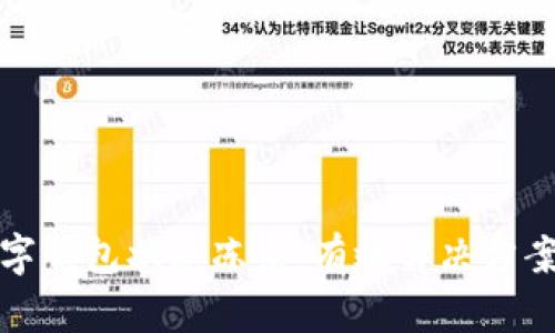 如何应对数字钱包状态冻结：有效解决方案与实用建议