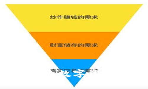 数字钱包U盘:保护您的数字资产,便捷又安全的选择