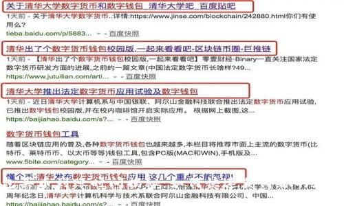 tp钱包买币到账时间揭秘：如何快速获得你的数字资产