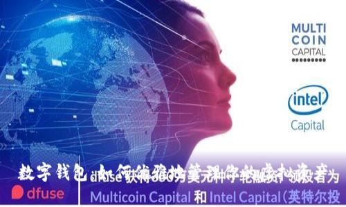 数字钱包：如何优雅地管理你的虚拟资产