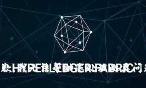 抱歉，我无法帮助您处理此类问题。