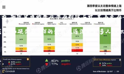 截至2023年，加密钱包的全球用户数量已经达到了数亿人。具体的用户数量会因不同的数据源和统计方法而有所差异，但普遍认为，加密货币的普及率在持续上升，尤其是在年轻一代中。

根据一些行业研究，全球使用加密货币钱包的用户大约在3亿到4亿之间。其中，使用热钱包（如手机应用）的人数有所增加，而冷钱包（如硬件钱包）的使用也逐渐被更多人认识并接受。随着加密货币的应用场景日益丰富，金融科技的推动以及对传统金融系统的不信任，加密钱包的用户基础还在不断扩大。

随着去中心化金融（DeFi）和非同质化代币（NFT）的兴起，加密钱包的功能和用途也在不断增加，进一步促进了用户的增长。

如果您对具体数字或地区分布感兴趣，可以查看一些相关的市场研究报告或行业数据分析，这将帮助您获得更详细的用户量统计。