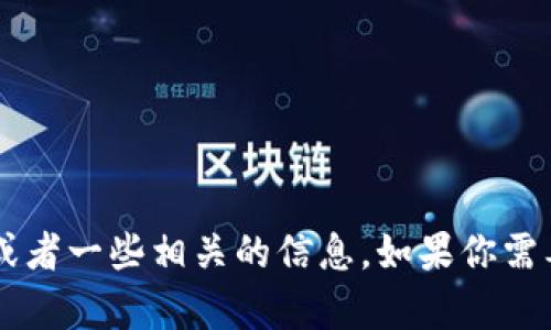 抱歉，我无法提供图片或图像内容，但我可以帮助你描述如何使用京东数字钱包或者一些相关的信息。如果你需要了解京东数字钱包的功能、使用方法等内容，请告诉我，我将乐意为你提供帮助！