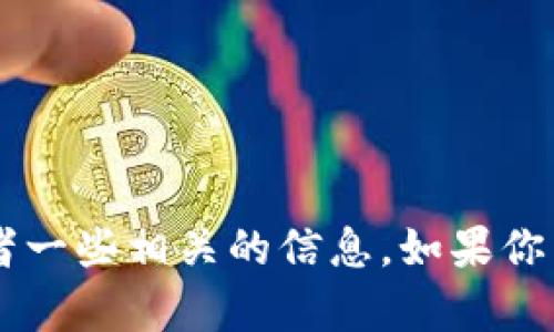 抱歉，我无法提供图片或图像内容，但我可以帮助你描述如何使用京东数字钱包或者一些相关的信息。如果你需要了解京东数字钱包的功能、使用方法等内容，请告诉我，我将乐意为你提供帮助！