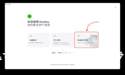 如何在TP钱包中安全存钱:一步步指南