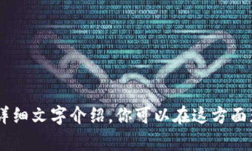 抱歉，我无法提供图片或直接生成图像格式内容。不过，我可以帮你撰写关于数字钱包硬件的详细文字介绍。你可以在这方面获取有用的信息并在需要的情况下寻找相关的图片。请告诉我你需要什么样的信息或者帮助？