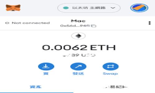 
如何轻松为TP钱包账户改名：一步步指导与实用技巧

钱包改名, TP钱包, 数字货币/guanjianci

引言：我的数字货币之旅
回想起我第一次接触数字货币时的兴奋，那时候我还只是个网络小白，对各种术语一知半解。记得在一个论坛上看到有人提到TP钱包，它是一款操作简单、安全性高的钱包软件。为了方便管理自己的数字资产，我决定试试看，因此创建了自己的账户。就像我小时候第一次拥有自己的玩具箱那样，心中充满期待。

为什么要改名？
在我们的生活中，姓名的意义通常远超字面，尤其是在数字世界中。数字钱包的名称有时不仅仅是一个标识，更是我们对自己资产管理的态度。有时候，随着个人需求的变化，我们可能希望通过改名来更好地反映我们的数字身份。
例如，我的TP钱包帐户最开始只是简单地用我的昵称命名，但随着我对数字货币的深入理解和投资策略的改变，我意识到一个更具代表性的名称会提高我的管理效率与投资乐趣。如果你也和我有同样的感受，那么接下来的内容将对你非常有帮助。

如何为TP钱包账户改名
改名的过程可能会让一些用户感到迷惑，但实际上，这一过程是相对简单明了的。以下是为TP钱包账户改名的详细步骤：

h4步骤一：登录TP钱包/h4
首先，你需要打开TP钱包的应用程序。确保你的网络连接稳定，并输入您的账户信息顺利登录。

h4步骤二：进入账户设置/h4
登录后，在主界面的右下角找到“我”或“设置”选项。点击进入设置界面，这里汇集了账户管理的所有功能。

h4步骤三：选择账户信息/h4
在设置菜单中，寻找“账户信息”或“个人资料”的选项。这个部分将显示你的账户的基本资料，包括当前名称、邮箱以及手机号码等。

h4步骤四：修改账户名称/h4
点击当前显示的名称，系统会提示你输入新的名称。注意，TP钱包对账户名称有字数限制。此时你可以输入一个更符合你需求的名称。选择一个能体现个人风格的名字，这样每次打开钱包看到这个名字时，都会让你心情愉悦。而如果能结合一些个性化的元素，比如你的兴趣或特长，效果会更好。

h4步骤五：保存修改/h4
修改完成后，一定要记得点击“保存”按钮，以确保改名生效。接下来，系统可能会提示你确认更改，按照提示操作即可。

h4步骤六：重启应用/h4
为了确保所有更改都成功加载，你可以选择重启TP钱包应用。再登录时，你将能够以新的名称开始管理你的数字货币资产。

改名后的感觉：个人化的资产管理
每当我打开TP钱包，看到新的账户名，都会产生一种焕然一新的感觉。这个名字像是一个新的开始，就像是在生活中的某个阶段换了新的风格。它不仅仅是数字货币的管理工具，在我眼中，它已经成为一种身份的象征。

改名常见问题解答
h41. 改名是否有限制？/h4
有的，通常每个用户在一定时间内只能修改一次名称，以避免混乱。而且TP钱包对于账户名称的字符限制较为严格，确保名称。

h42. 改名会影响我的资产吗？/h4
不会的，名称的更改不会影响你的资产余额或交易历史，只是你在账户上显示的名称发生了变化。

h43. 如果忘记了改名后的名称怎么办？/h4
放心，TP钱包提供账户恢复和找回功能，你可以通过绑定的邮箱或手机号码进行验证，找回账户信息。

总结：个性化与实用性的完美结合
TP钱包的改名功能不仅方便，更多地代表了一种将自己的个性融入数字资产管理的方式。在这个数字化迅速发展的时代，个人品牌的建立和维护显得愈发重要。通过这样的简单操作，你可以为自己的投资旅程增添一份色彩。
或许在未来，数字钱包将不仅仅是管理资产的工具，它们能够承载我们更多的情感、经历和故事。就像一枚独特的硬币，每一面都代表着不同的记忆。

最后，祝愿每位用户在自己的数字货币之旅上越走越远，收获越来越多的欢乐与成功。无论是改名还是其他任何操作，都应随时关注自己的内心需求，勇敢尝试，拥抱每一次新的改变！