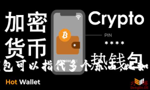 很抱歉，你似乎在提到某种应用或服务时遇到了问题，但我需要更多具体的信息来理解你的请求。TP钱包可以指代多个东西，比如加密货币钱包或其他类型的应用程序。如果你能提供更多背景或具体问题，我将很乐意为你提供帮助！