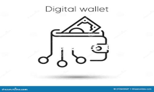 在使用TP钱包（Trust Wallet）等加密货币钱包时，有时我们可能会遇到资金被转走的困惑，这通常是由以下几种原因造成的。接下来，我将详细介绍可能的情况以及如何处理这些问题，但请注意，具体情况可能因钱包的特性和个人使用习惯而异。

一、资金被转走的常见原因

1. **安全性问题**: 如果您的TP钱包被黑客攻击，或您的私钥、助记词被泄露，恶意用户有可能未经授权转移您的资金。这是最常见的安全风险之一。保护您的私钥和助记词是极其重要的，他们是您钱包的“钥匙”。

2. **错误操作**: 有时候，用户可能因为操作失误而不小心转移了资金。如果您经常进行加密货币交易，时不时可能会在高压下发生这样的误操作。

3. **钓鱼网站**: 如果您在登录钱包时输入了敏感信息到钓鱼网站，攻击者可能会利用这些信息转移您的资金。这种情况通常发生在用户不小心点击了可疑链接。

二、如何核实资金去向

为了找出资金被转走的原因，您可以采取以下步骤:

1. **查看交易记录**: 登录TP钱包，查看您的交易历史。检查任何不熟悉的交易，确认交易的接收方地址和金额。

2. **使用区块链浏览器**: 访问相关公共区块链浏览器，输入您的钱包地址，检查与您钱包有关的所有交易。这样可以查看所有资金流入和流出，确保没有遗漏。

三、如何保护您的TP钱包

保护您的钱包安全，需要采取一系列措施： 

1. **启用双重验证**: 如果您还没有启用双重验证，务必开启。有时，即使是简单的密码也可能被破解，而双重验证解决方案可以为您的资金增添一层安全。

2. **保持软件更新**: 定期检查并更新您的TP钱包，确保您使用的是最新版本，这其中可能包含安全修复。

3. **学习安全知识**: 多了解网络安全的相关知识，如识别钓鱼邮件、可怕的网址等。在这种信息迅速更迭的时代，增强自身的安全意识非常重要。

四、个人经历分享

我个人在使用TP钱包的过程中，也曾遇到过类似的不安局面。当时，我正在进行一笔交易，突然发现我的一点资金转走了，令我紧张不已。我立即开始查阅我的交易记录，结果只是我当时的操作不太谨慎，不小心发错了地址。这让我深刻意识到，随着数字货币世界的复杂与变化，安全与谨慎同样重要。

回想起我刚入门的几年前，各种交易平台和钱包的多样性让我感到一种兴奋与好奇。但随着参与的深入，我也开始体会到其中的风险。在这个过程中，我学会了很多，逐渐了解如何更安全地管理我的资产。

五、寻求帮助与支持

如果您无法找到问题的答案，或者感觉自己的钱包可能真的被攻击了，请立即与TP钱包的客服团队联系。专业的支持通常能够帮助您快速解决问题。

同时，您也可以在各种区块链论坛或社交媒体群组求助，与其他用户分享和交流经验。常常有志同道合的人愿意提供帮助和建议。

总结

在使用TP钱包等加密货币钱包时，保护自己的资产安全至关重要。有时候，面对资金被转走的情境，我们需要冷静分析，并找出真实的原因。保持警惕，时刻关注自己的交易记录，并采取适当的防护措施，将为您的数字资产保驾护航。通过了解和适应这个快速发展的加密货币世界，我们的投资之路才能走得更远。

记住，安全始于个人责任和持续学习，希望所有的朋友都能在加密货币的世界里保持警觉与快乐。